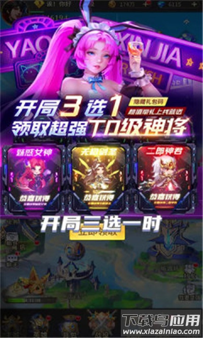 萌妖物语最新版截图2