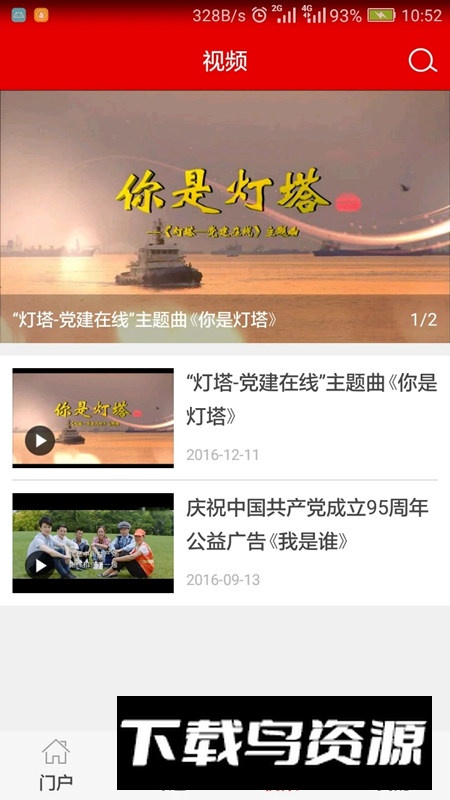 灯塔党建在线app升级版2025截图2