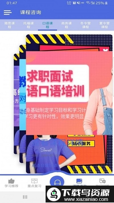 点点日常口语app最新版截图3