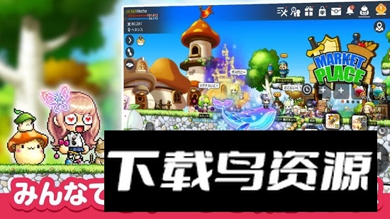 枫之谷m日服版锁区版截图4