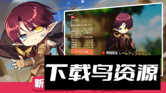 枫之谷m日服版锁区版截图5