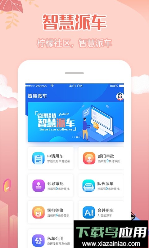柠檬社区软件截图4