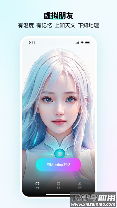 SpeakGuru官方下载截图