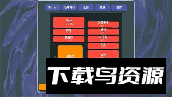 Maximus手机单机游戏截图1