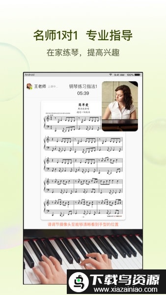 天天陪练app最新版截图3