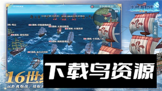 大航海时代传说官方版国服版截图4