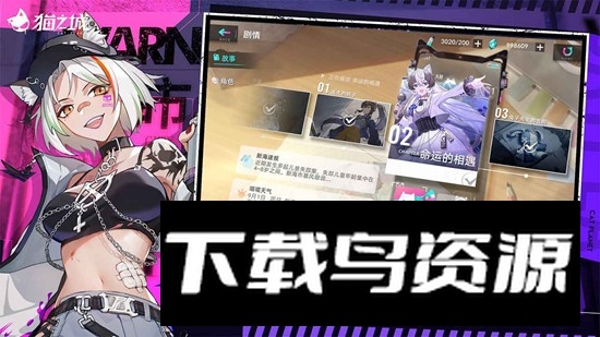 猫之城官方正版手游截图1