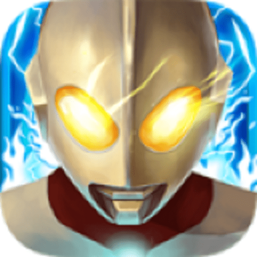 暴击奥特超人手游