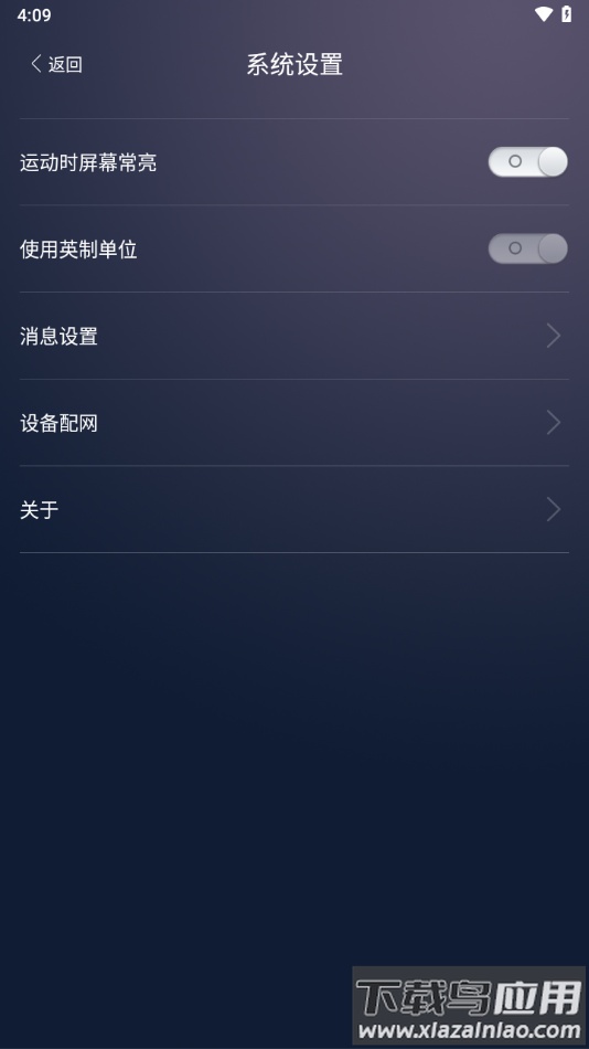天天智跑app下载最新版截图3