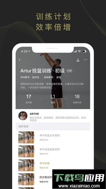 开炼最新版最新版截图3