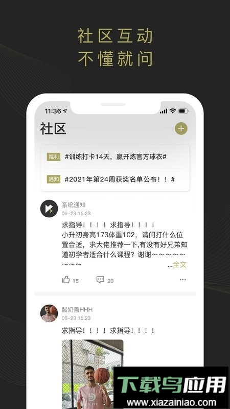 开炼最新版最新版截图4