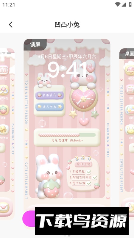 主题秀秀app手机版2025截图3