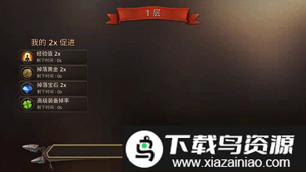 末日的希望手机版最新版截图3