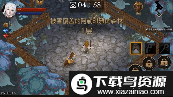 末日的希望手机版最新版截图4