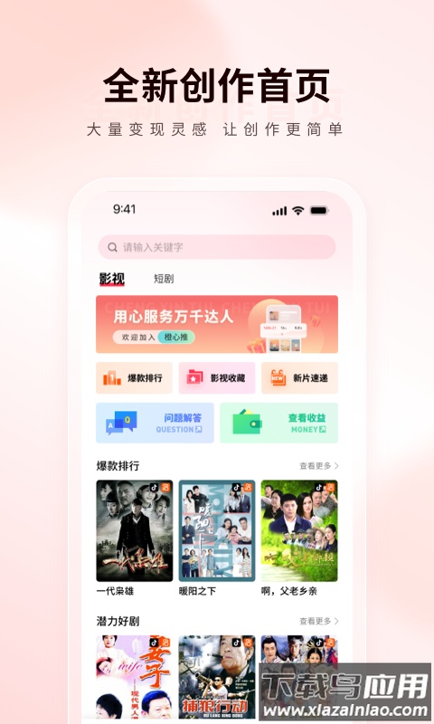 橙星推app最新版截图1