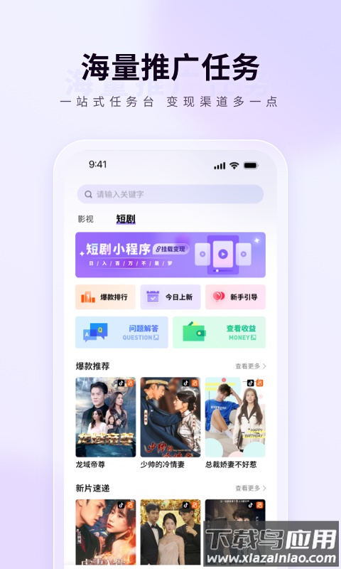 橙星推app最新版截图2