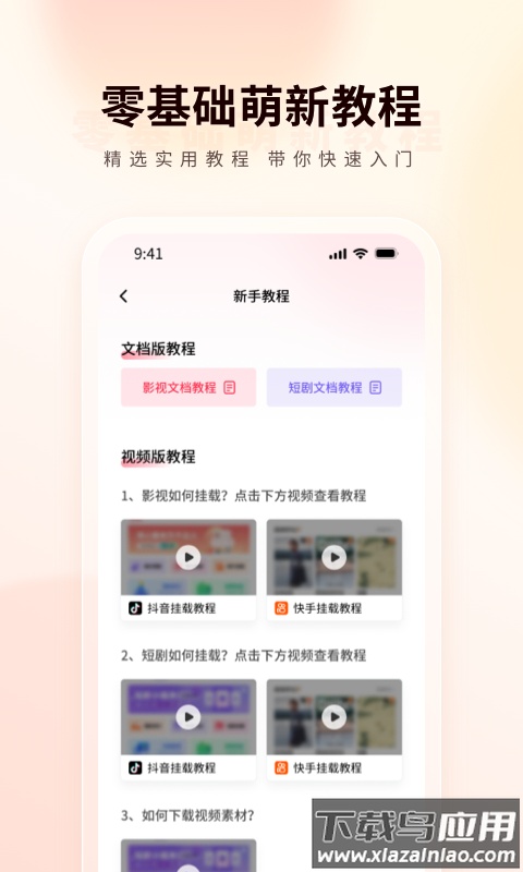 橙星推app最新版截图3