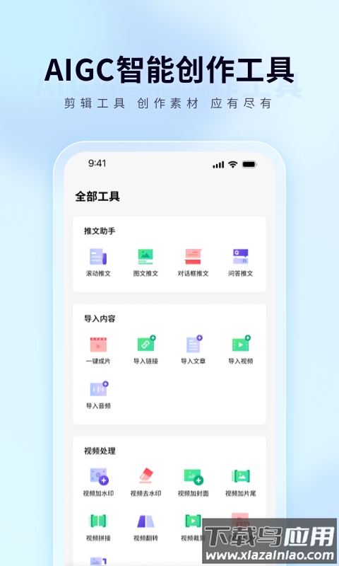 橙星推app最新版截图4