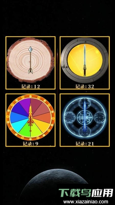 见缝插插乐手机版最新版截图3