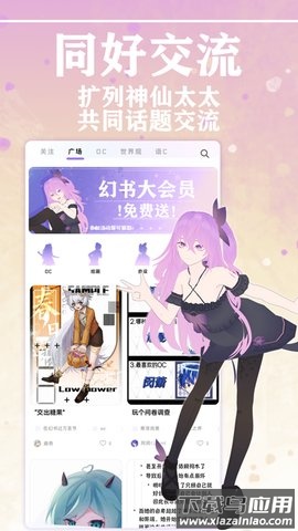 幻书oc最新版截图2