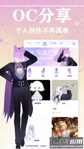 幻书oc最新版截图3