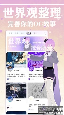 幻书oc最新版截图4