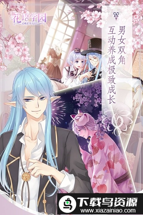 花语学园最新版本2024最新版截图3