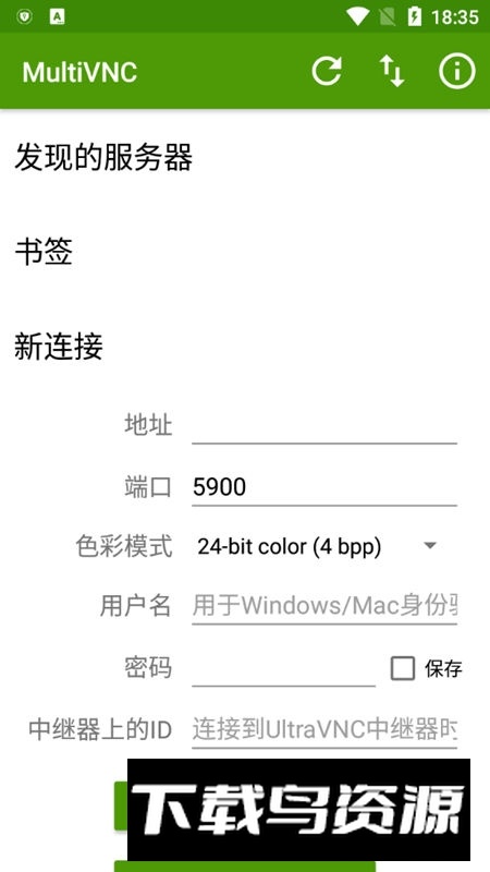 multivnc手机版apk截图2