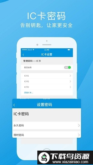 云丫管家app最新版截图1
