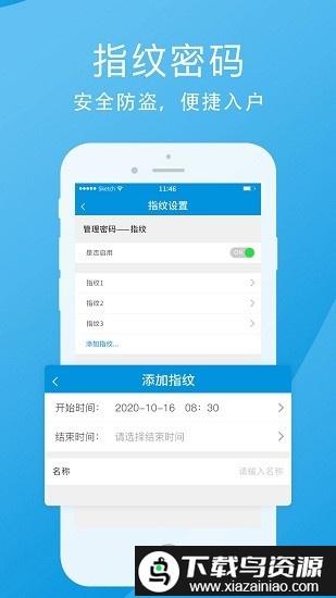 云丫管家app最新版截图2