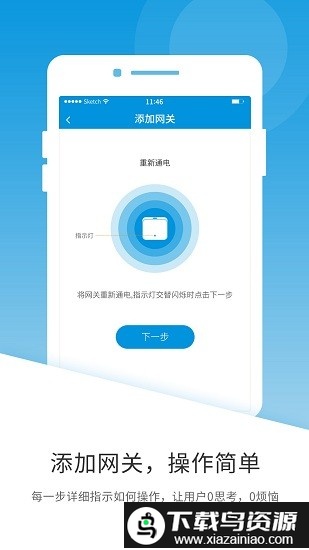 云丫管家app最新版截图3