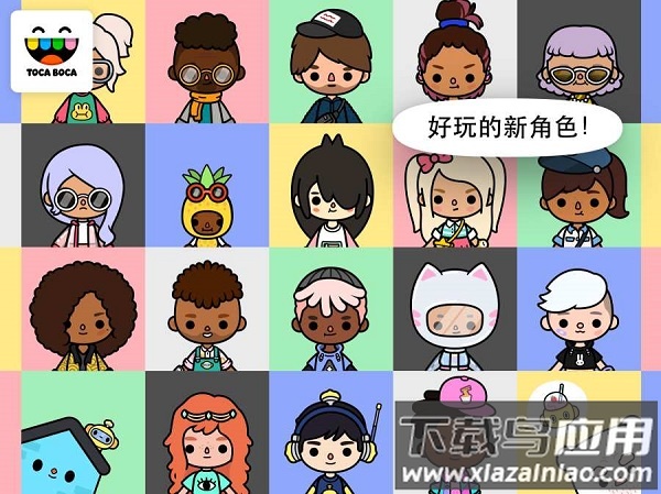 托卡生活邻居最新版截图1