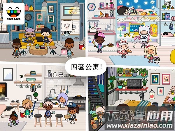 托卡生活邻居最新版截图2