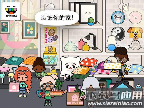 托卡生活邻居最新版截图4