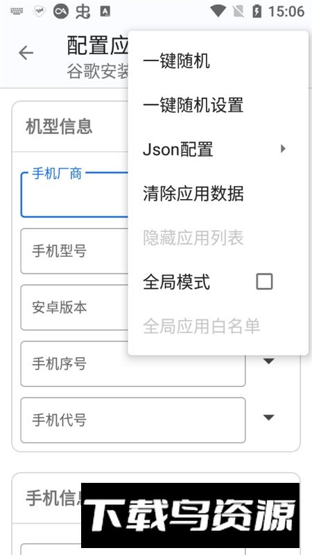 xposed应用伪装模块太极版截图5