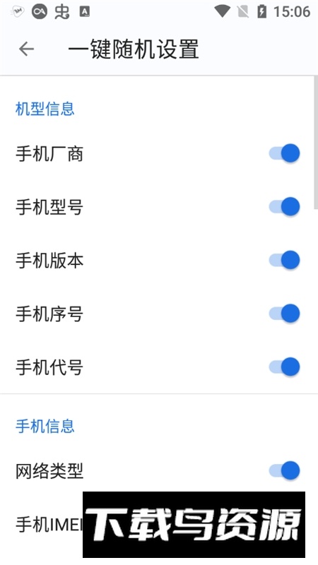 xposed应用伪装模块太极版截图6