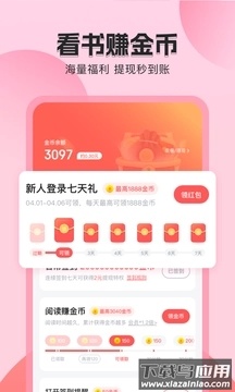 番茄听书免费听