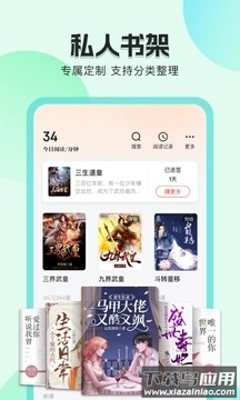 番茄听书免费听最新版截图2