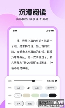 番茄听书免费听最新版截图4