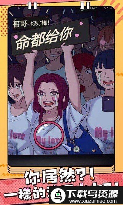 反差萌小姐最新版最新版截图2