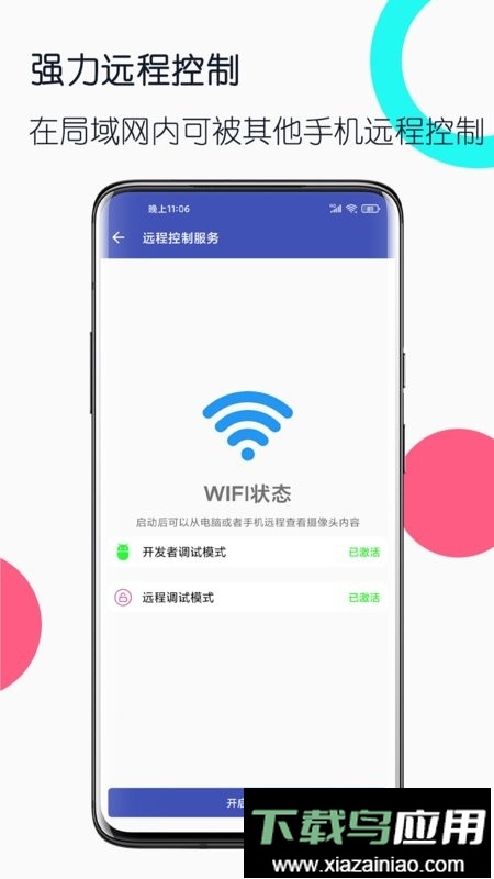 旧手机工具箱最新版最新版截图1