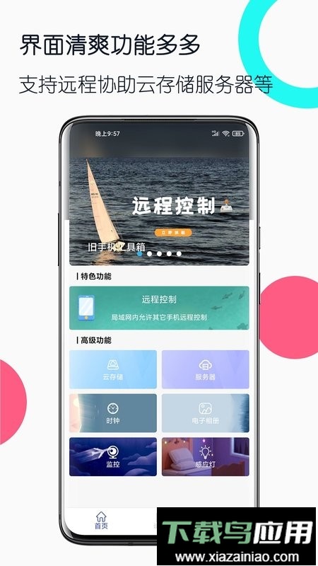 旧手机工具箱最新版最新版截图4