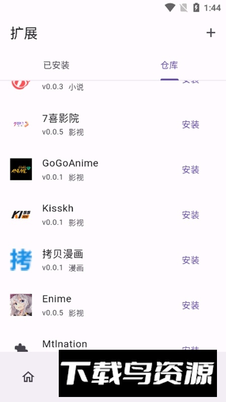 Miru开源版截图1