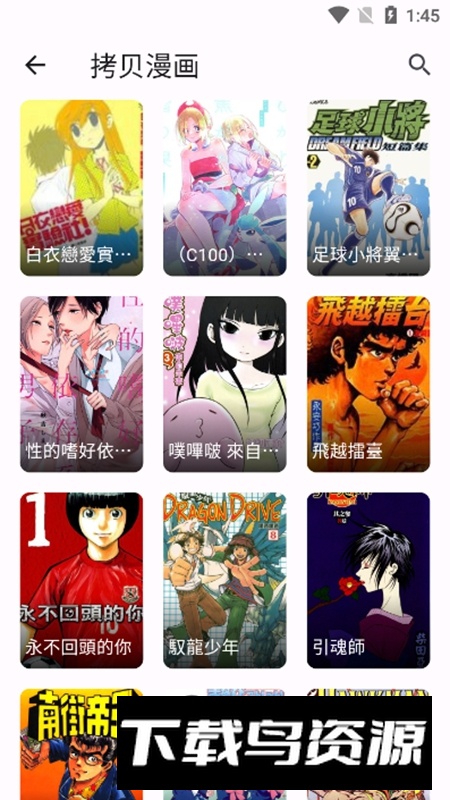 Miru开源版截图2