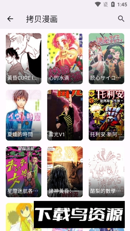 Miru开源版截图3