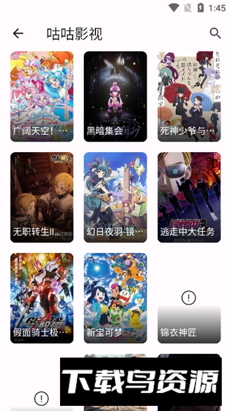 Miru开源版截图4