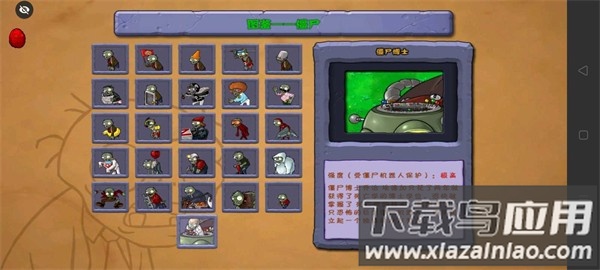 植物大战僵尸BE版(PvZ BE)