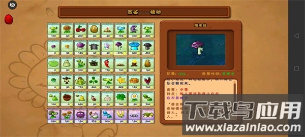 植物大战僵尸BE版(PvZ BE)最新版截图3