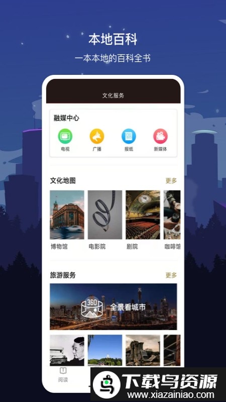 数字银川app最新版截图2