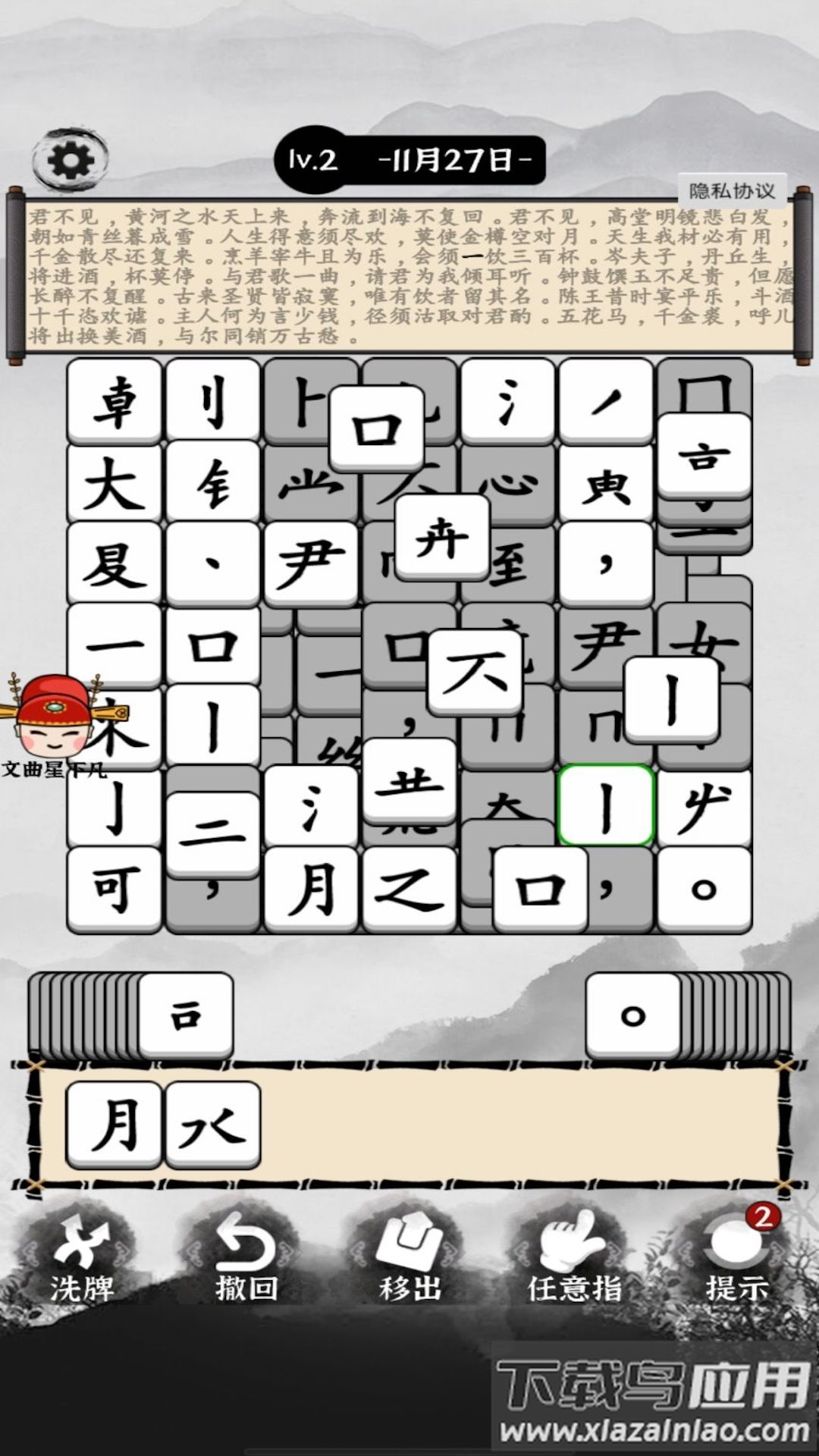 汉字动脑解谜最新版截图2